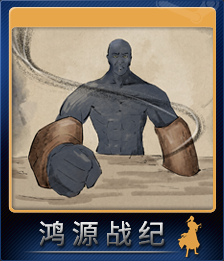 Series 1 - Card 6 of 8 - 夸父
