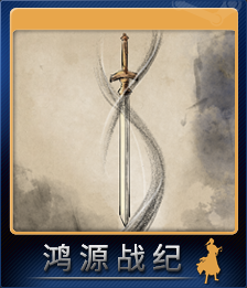 Series 1 - Card 5 of 8 - 魔剑