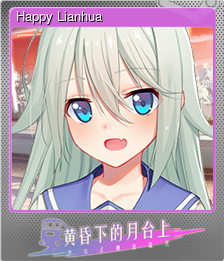Series 1 - Card 1 of 5 - Happy Lianhua