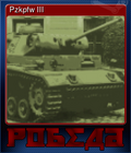 Pzkpfw III
