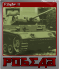 Pzkpfw III