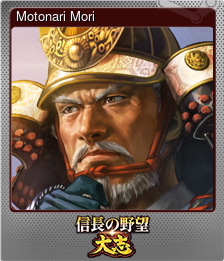 Series 1 - Card 5 of 12 - Motonari Mori