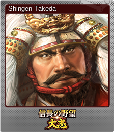 Series 1 - Card 2 of 12 - Shingen Takeda