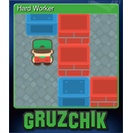Hard Worker