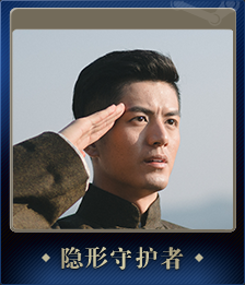 Series 1 - Card 8 of 9 - 肖途