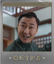 Series 1 - Card 6 of 9 - 董旺成