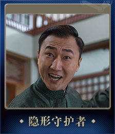 Series 1 - Card 6 of 9 - 董旺成
