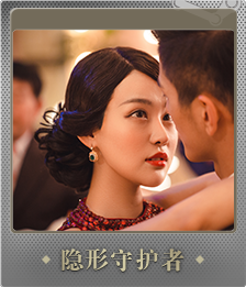 Series 1 - Card 3 of 9 - 庄晓曼