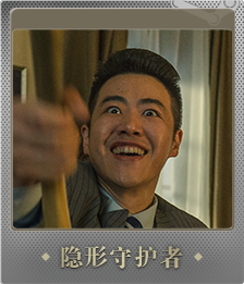 Series 1 - Card 5 of 9 - 冯一贤