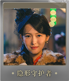 Series 1 - Card 4 of 9 - 陆望舒