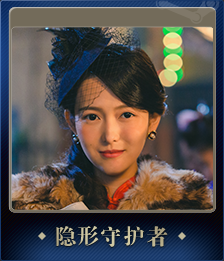 Series 1 - Card 4 of 9 - 陆望舒