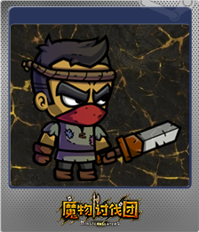 Series 1 - Card 14 of 15 - 落魄盗贼