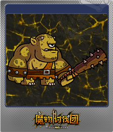 Series 1 - Card 6 of 15 - 巨魔野蛮人