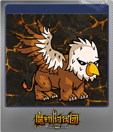 Series 1 - Card 9 of 15 - 强壮狮鹫