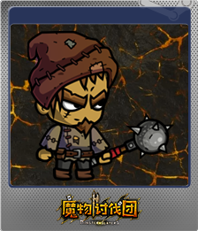 Series 1 - Card 15 of 15 - 无良打手