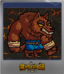 Series 1 - Card 7 of 15 - 饿狼拳手