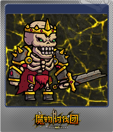 Series 1 - Card 12 of 15 - 骷髅王