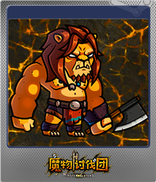 Series 1 - Card 4 of 15 - 雄狮斧王