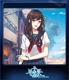 Showcase :: One-way Ticket · 单程票