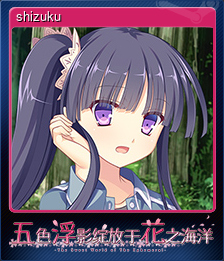 Series 1 - Card 5 of 12 - shizuku