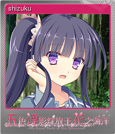 Series 1 - Card 5 of 12 - shizuku