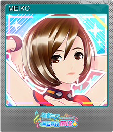 Series 1 - Card 9 of 12 - MEIKO