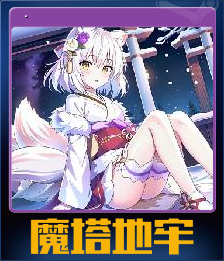 Series 1 - Card 2 of 7 - 妖狐·雪夜冷狐