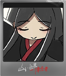 Series 1 - Card 10 of 10 - 启灯之日