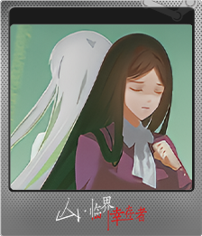 Series 1 - Card 8 of 10 - 双生劫