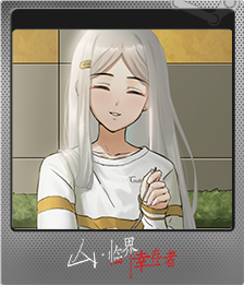 Series 1 - Card 5 of 10 - 妹妹