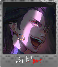 Series 1 - Card 7 of 10 - 暗幕之后