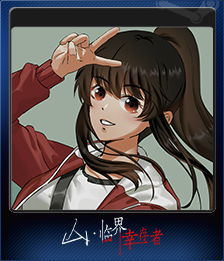 Series 1 - Card 2 of 10 - 沙莉