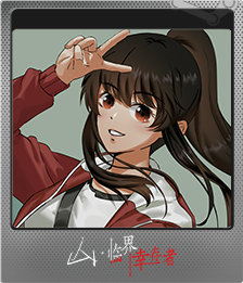 Series 1 - Card 2 of 10 - 沙莉