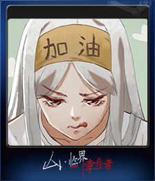 Series 1 - Card 9 of 10 - 梦想是小说家