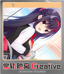 Series 1 - Card 12 of 15 - 镰仓诗樱卡牌C
