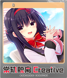 Series 1 - Card 11 of 15 - 镰仓诗樱卡牌B