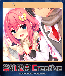 常磐华乃卡牌C