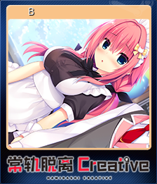 常磐华乃卡牌B