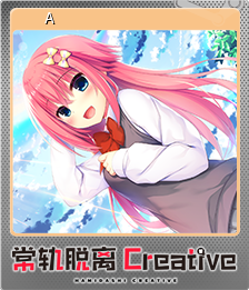 Series 1 - Card 4 of 15 - 常磐华乃卡牌A
