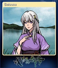 Series 1 - Card 1 of 8 - Baisusu