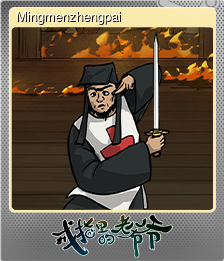 Series 1 - Card 6 of 8 - Mingmenzhengpai