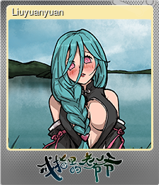 Series 1 - Card 5 of 8 - Liuyuanyuan