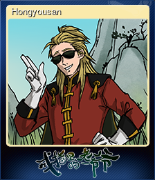 Series 1 - Card 2 of 8 - Hongyousan