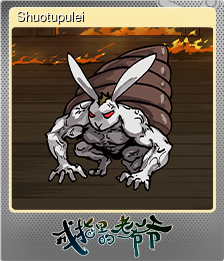 Series 1 - Card 7 of 8 - Shuotupulei