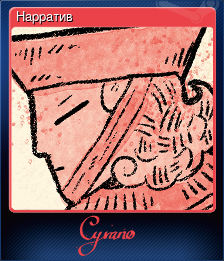 Series 1 - Card 3 of 10 - Нарратив