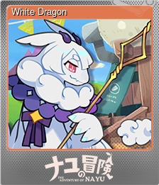 Series 1 - Card 15 of 15 - White Dragon