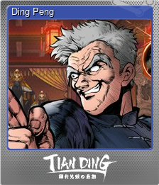 Series 1 - Card 8 of 9 - Ding Peng