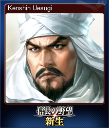 Series 1 - Card 3 of 9 - Kenshin Uesugi