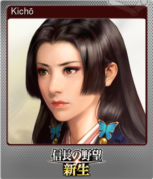 Series 1 - Card 8 of 9 - Kichō