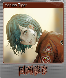 Series 1 - Card 1 of 11 - Yoruno Tiger
